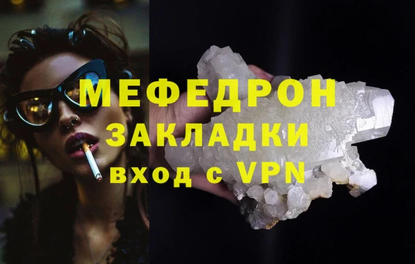 стаф Нея
